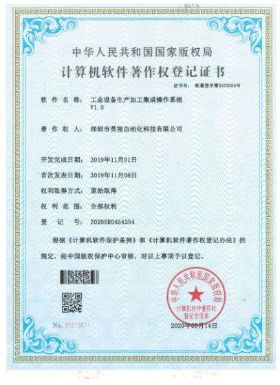 軟件企業(yè)證書